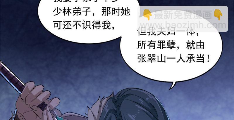 第三十话 百岁寿诞摧肝肠87