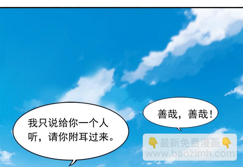 第三十一话 生死相随108