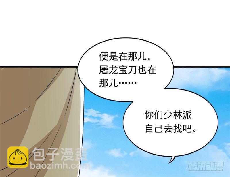 第三十一话 生死相随119