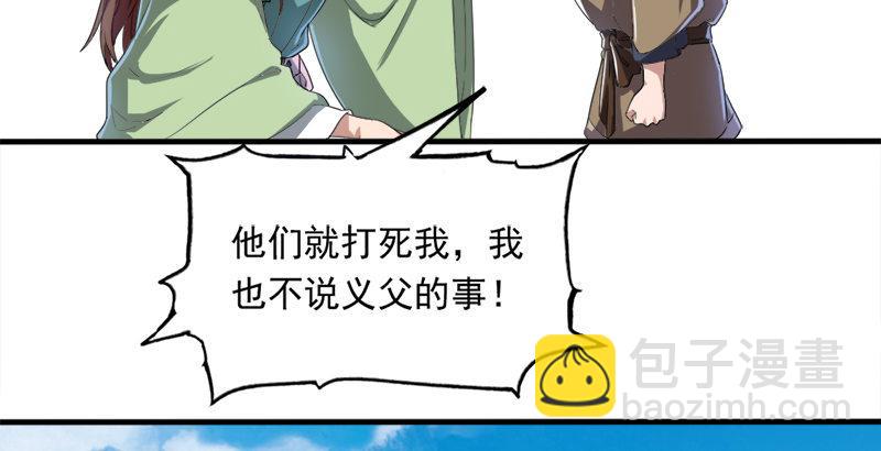 第三十一话 生死相随66