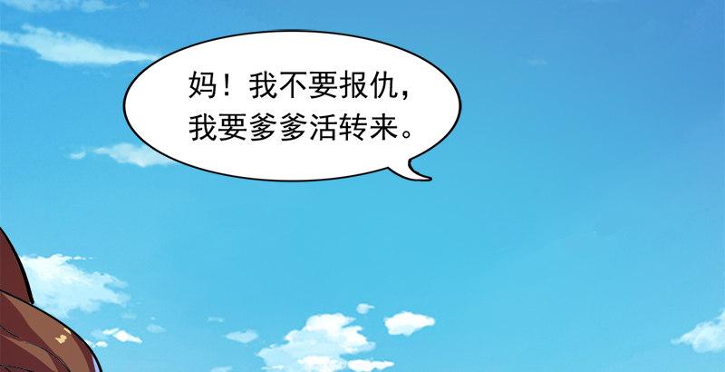 第三十一话 生死相随90