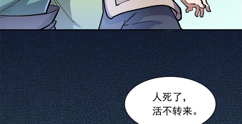 第三十一话 生死相随92