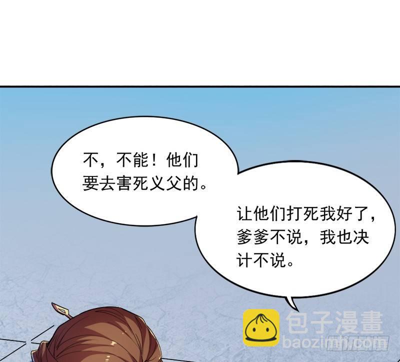 第三十一话 生死相随96