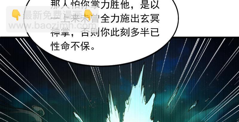 第三十二话 玄冥神掌113