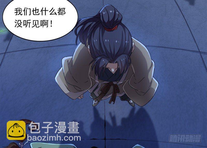 第三十二话 玄冥神掌35