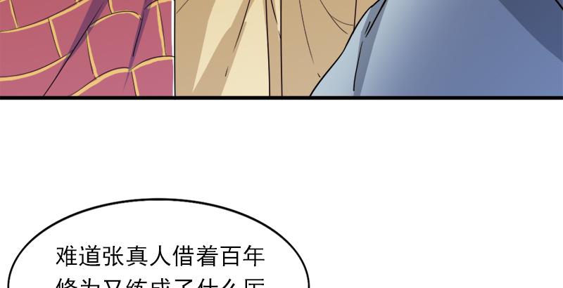 第三十四话 少室山外山104
