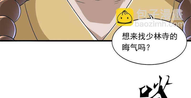 第三十四话 少室山外山107