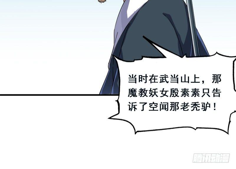 第三十四话 少室山外山39