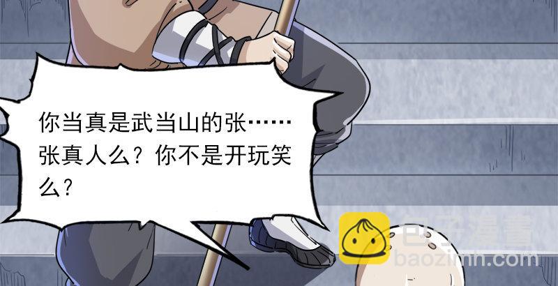 第三十四话 少室山外山67