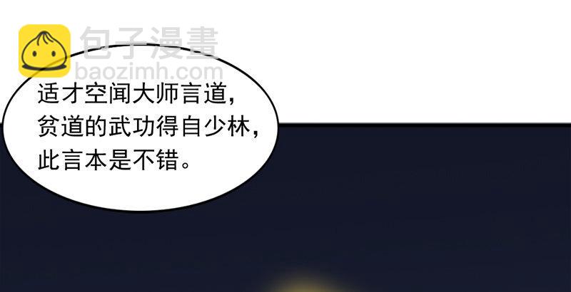 第三十四话 少室山外山91