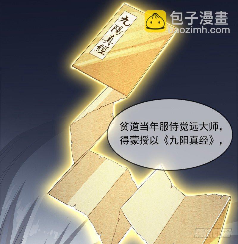 第三十四话 少室山外山92