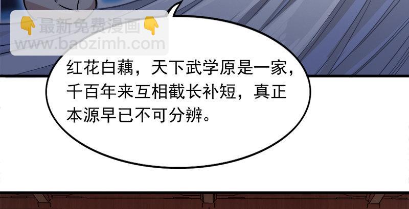 第三十四话 少室山外山95