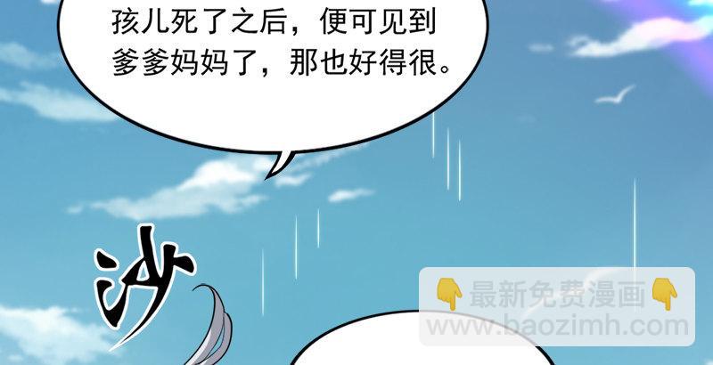 第三十五话 我佛慈悲67