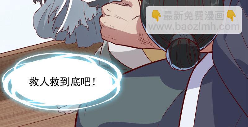 第三十六话 忠义常遇春104