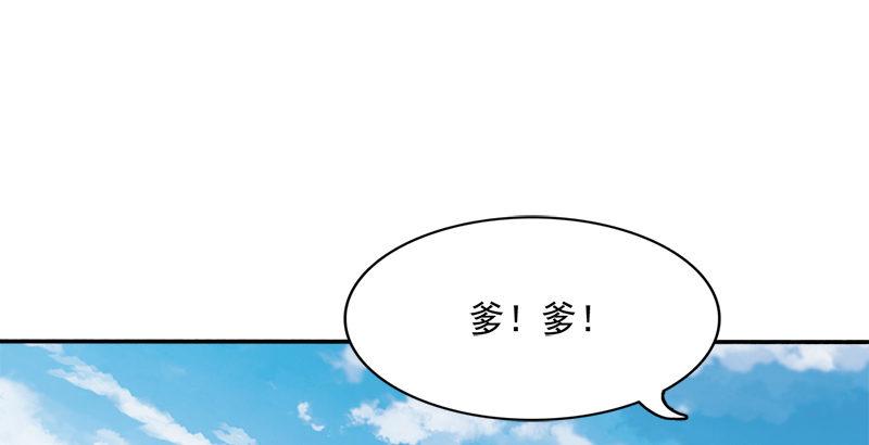 第三十六话 忠义常遇春113