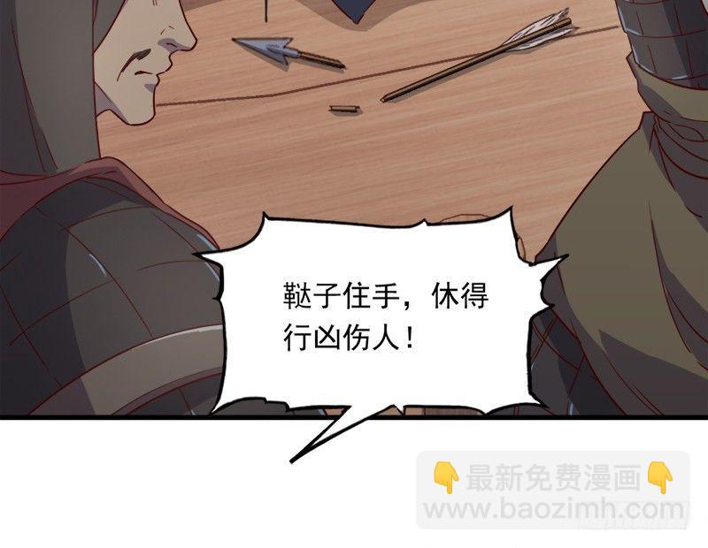 第三十六话 忠义常遇春19