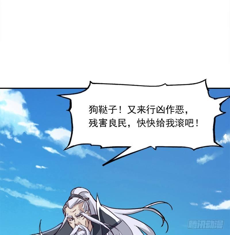 第三十六话 忠义常遇春49