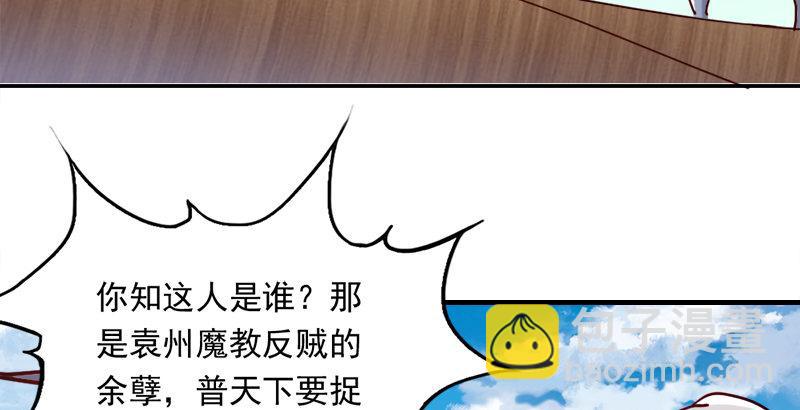 第三十六话 忠义常遇春57