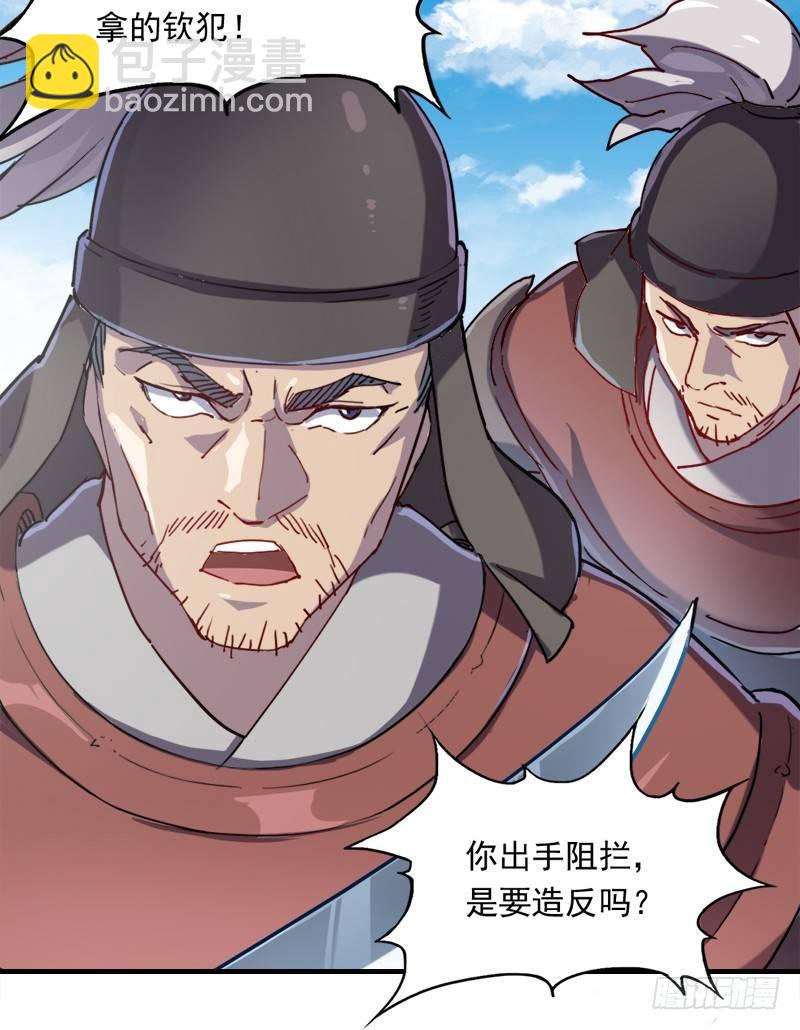 第三十六话 忠义常遇春58
