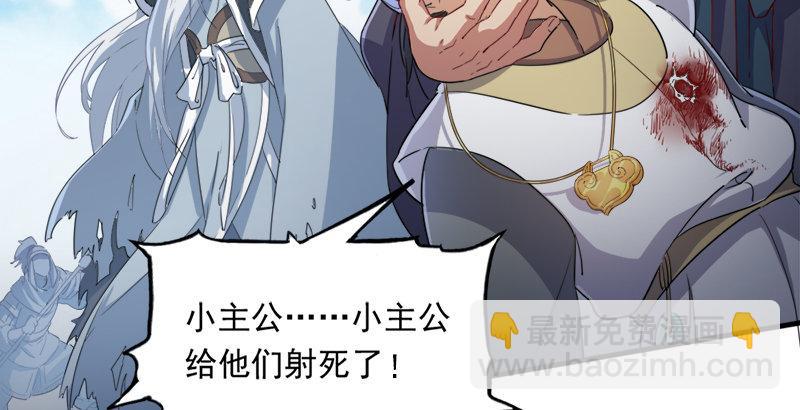 第三十六话 忠义常遇春61
