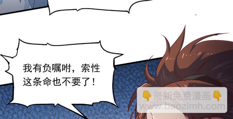 第三十六话 忠义常遇春62