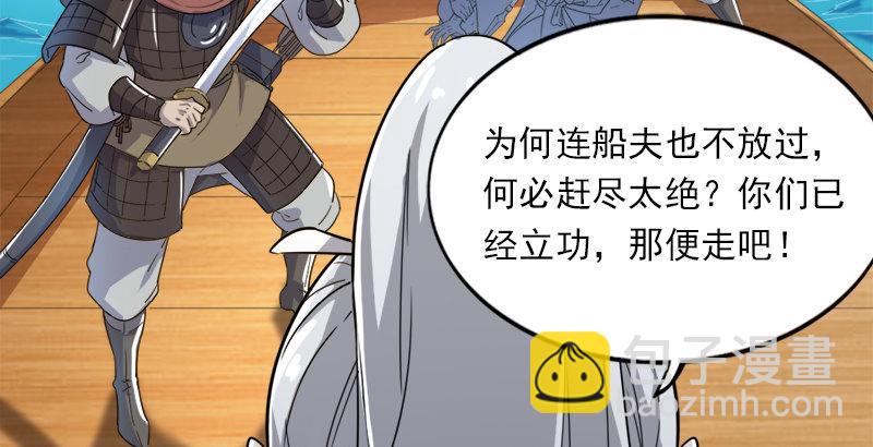 第三十六话 忠义常遇春74