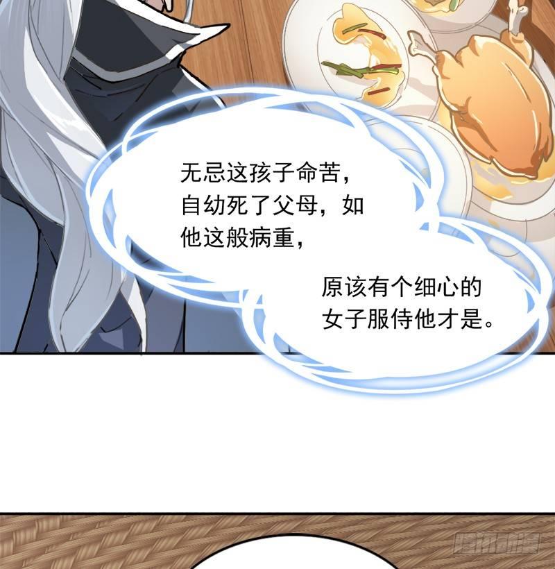 第三十七话 “我姓周，名芷若。100