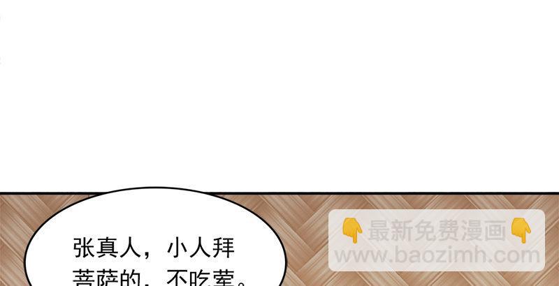 第三十七话 “我姓周，名芷若。103