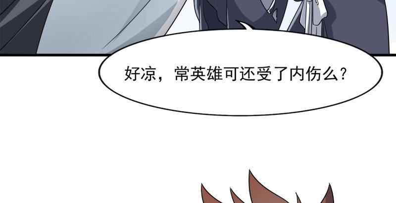 第三十七话 “我姓周，名芷若。13