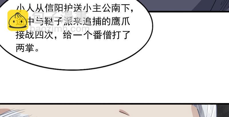 第三十七话 “我姓周，名芷若。17