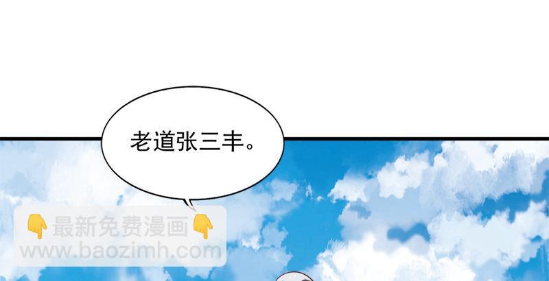 第三十七话 “我姓周，名芷若。44