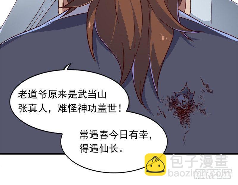 第三十七话 “我姓周，名芷若。51