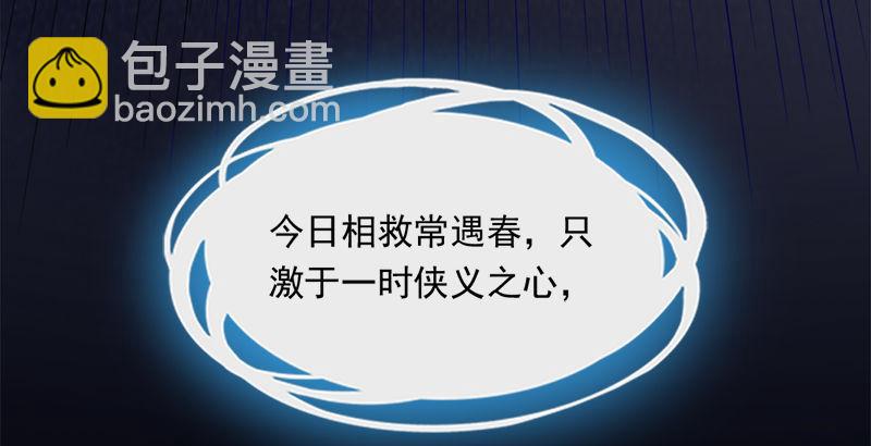 第三十七话 “我姓周，名芷若。63