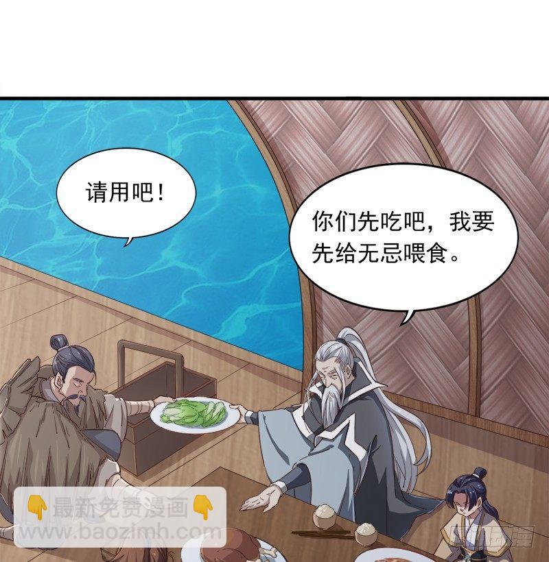 第三十七话 “我姓周，名芷若。70