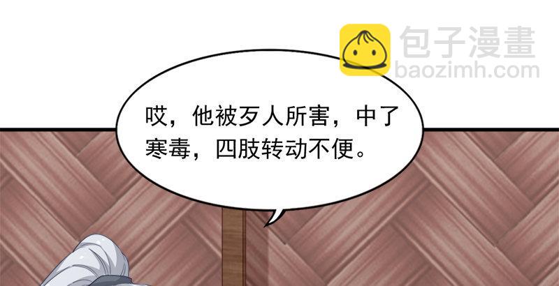 第三十七话 “我姓周，名芷若。79