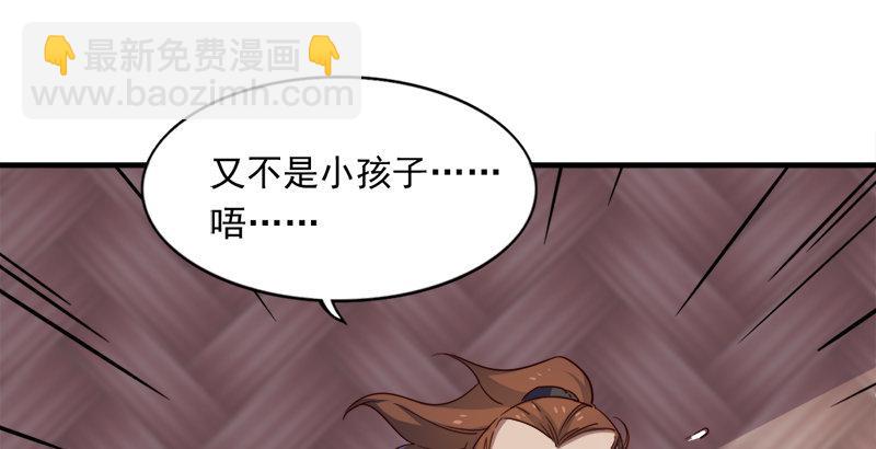 第三十七话 “我姓周，名芷若。82