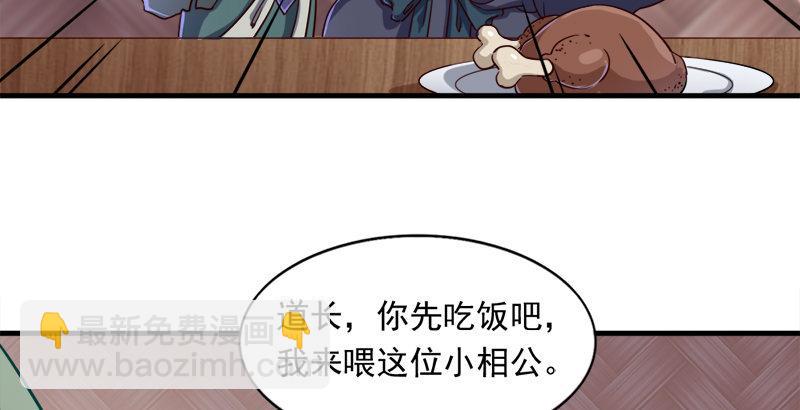 第三十七话 “我姓周，名芷若。84