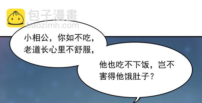 第三十七话 “我姓周，名芷若。88