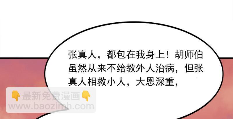 第三十八话 相别汉水之滨52