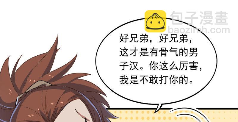 第三十九话 有女长舌利如枪1