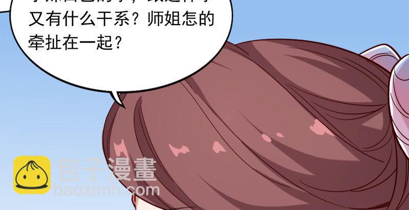 第三十九话 有女长舌利如枪104