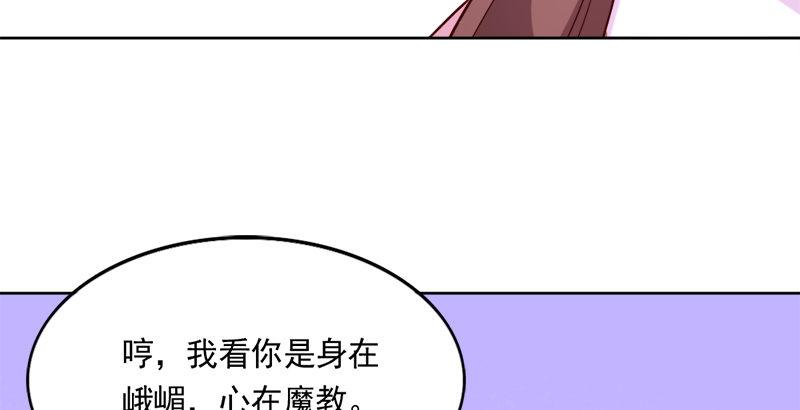 第三十九话 有女长舌利如枪106