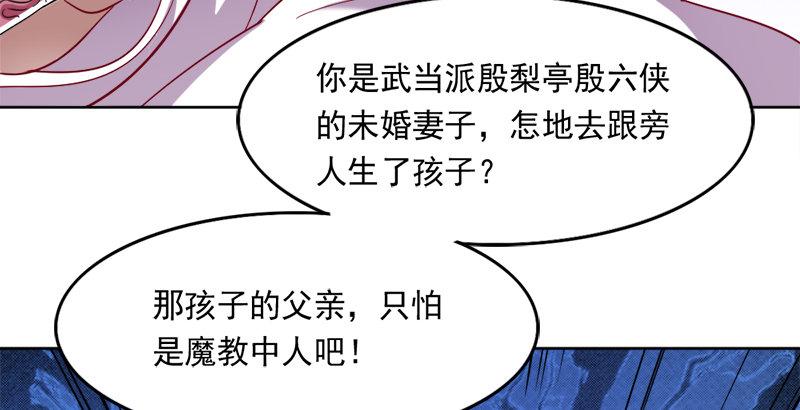 第三十九话 有女长舌利如枪109
