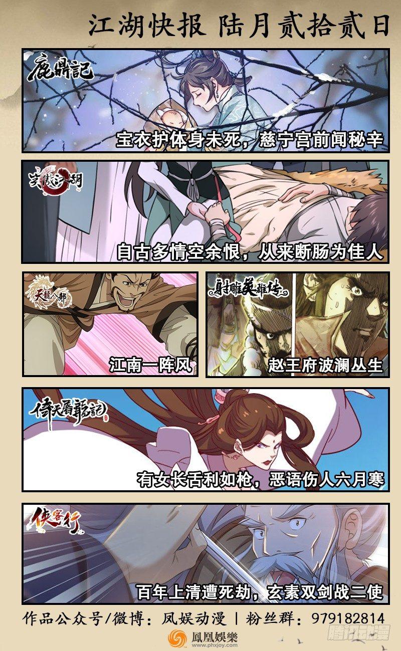 第三十九话 有女长舌利如枪120