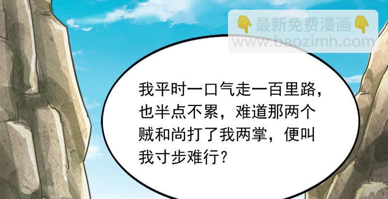 第三十九话 有女长舌利如枪23