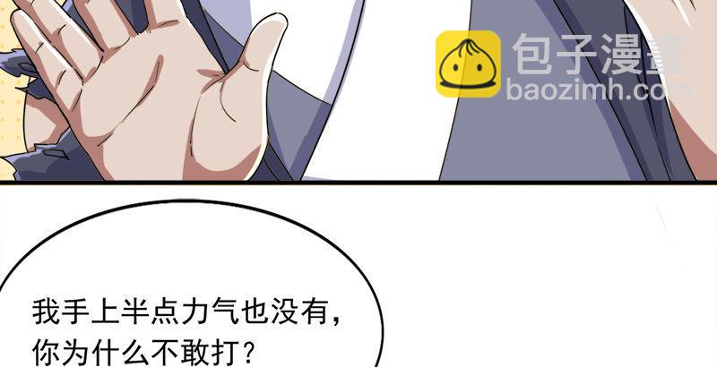 第三十九话 有女长舌利如枪3