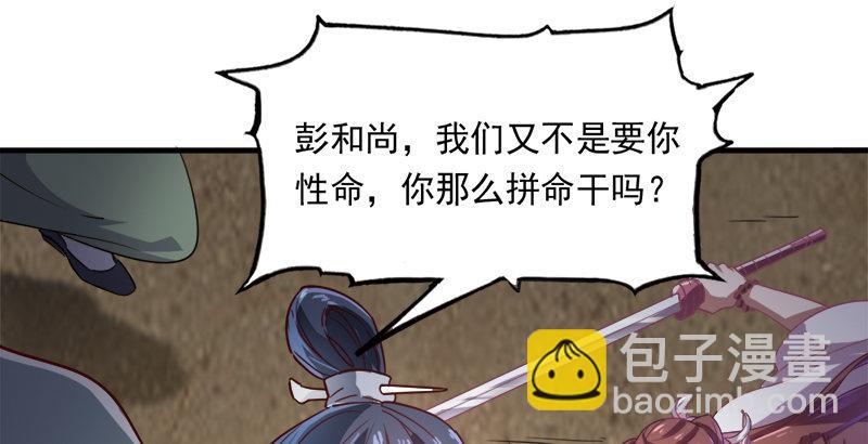 第三十九话 有女长舌利如枪37