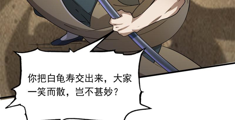 第三十九话 有女长舌利如枪42