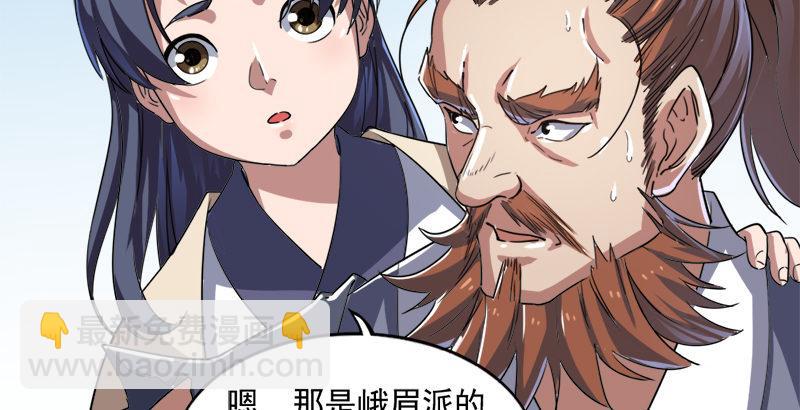 第三十九话 有女长舌利如枪48