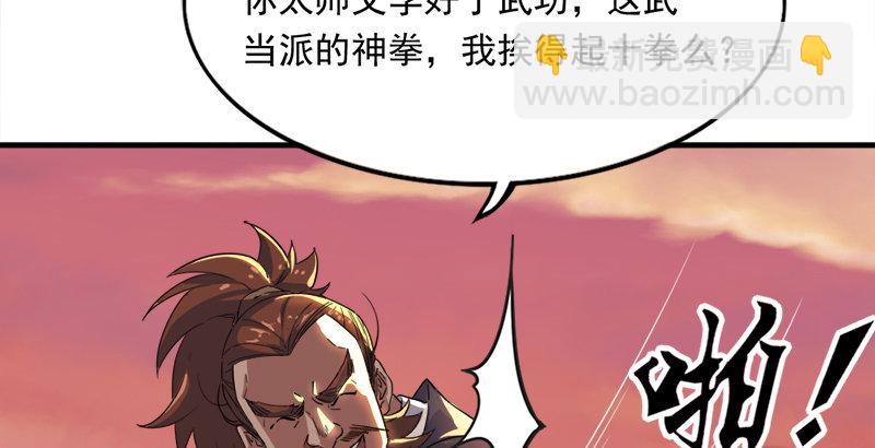 第三十九话 有女长舌利如枪5